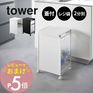 yr[Tz R y WډBʃ_XgS ^[ 2 z tower 5975 5976B B ݔ t^t  _Xg{bNX Rt Lb`   Vv 