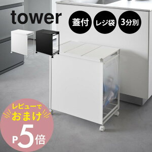 yr[Tz R y WډBʃ_XgS ^[ 3 z tower 5977 5978B B ݔ t^t  _Xg{bNX Rt Lb`   Vv 