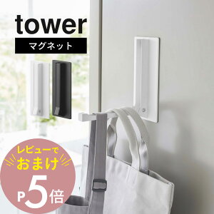 yr[Tz R y }Olbg܂݃nK[ ^[ z tower 5987 5988 tbN R[g| obO Xq[ GvnK[ 傢u 䏊 Lb` ①ɉ[ ֎[ 