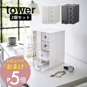 yr[Tz R y ZbgŎgANZT[P[X2_Zbg ^[ z tower 6131 6132 6133 6134o   | tbN  Vv X^CbV 