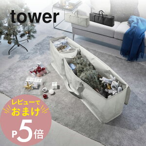 yr[Tz R y NX}Xc[[obO ^[ z tower 6909 6910jɂ c[[ ΂ obO 150cm 180cm    v   ^тł Vv X^