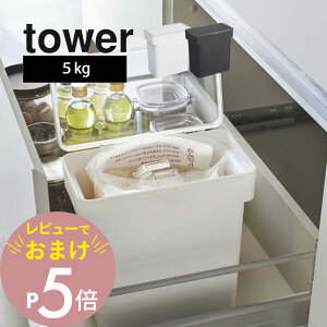 yr[Tz R y tower ^[ ܂ƕĂт 5kgvʃJbvt z 3375 3376 Lb` ğC ߂т  CXXgbJ[ CX{bNX o  VXeLb` 