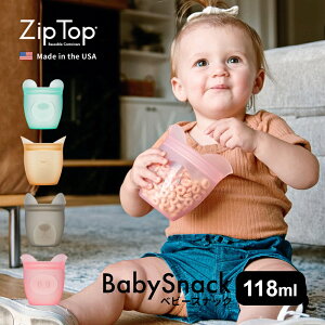 �y���r���[���T�zZip Top �W�b�v�g�b�v �x�r�[�X�i�b�N babySnack �v���`�i�V���R�[�����ۑ��e�� 118ml ���Z �ۑ��e�� �L�b�`���c�[�� �V���R�� ������� �ۑ��� ���� ���� �Ⓚ �① �����W ���� 