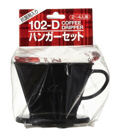 カリタ Kalita フィルター メジャーカップ付き コーヒー ドリッパー ハンガーセット (ドリッパー102-D、コーヒーペーパーフィルター102濾紙×10枚、メジャーカップ) 2~4人用 ドリップ 器具 #35069 二人用 四人用 2杯用 4杯用 おしゃれ キャンプ アウトドア 喫茶店