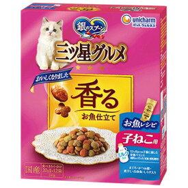 銀のスプーン　三ツ星グルメ　健康に育つ子ねこ用　お魚レシピ　240g（20g×12袋）　4520699612064　総合栄養食　国産　 キャットフード　ドライフード　子猫