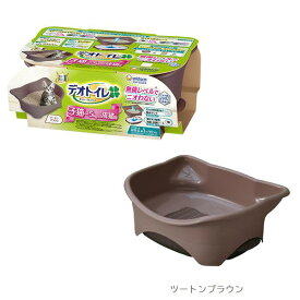 デオトイレ　子猫から体重5kgの成猫用　本体セット　ツートンブラウン　4520699624586　ユニチャーム　猫トイレ用品　トイレ容器　子猫用