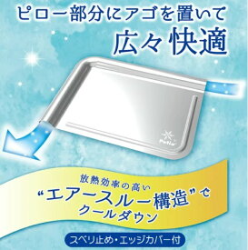 【在庫限定セール品！】広々寝そべれるクールアルミピローシート M サイズ　ペティオ　サイズ：375×22×280(mm)ペット用クール/涼感 //熱中症対策/ひんやりマット/接触冷感/犬用/猫用