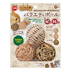 バラエティボール マルカン 小動物おもちゃ うさぎ・モルモット・デグー・ハムスター 4906456566274