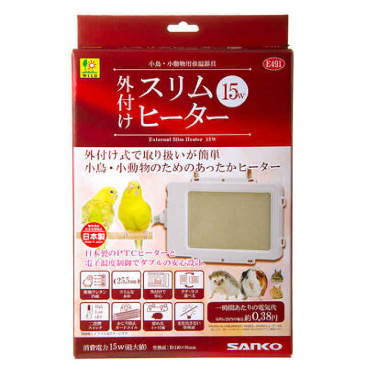 楽天市場】外付けスリムヒーター 15W E491【送料無料】三晃商会【日本 