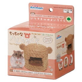 ちっちゃなハムちゅぐら　4976555247275　ドギーマン　ドワーフハムスターなどに