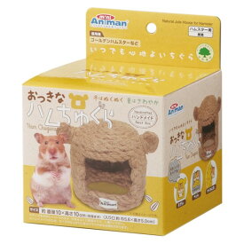 おっきなハムちゅぐら　4976555247282　ドギーマン　ゴールデンハムスターなどに