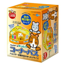 コーナーバス　ハムスター用 砂浴び容器　マルカン　 4906456545835