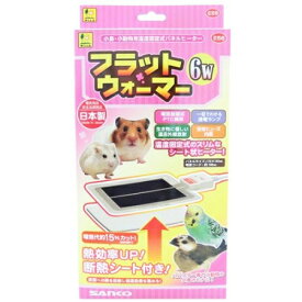 フラットウォーマー 6W【在庫限定！】【鳥類・小動物用ヒーター】【メール便対応※何点でもまとめて、送料250円】雛用ヒーター　ペット用暖房器具 サンコー　PTCパネルヒーター【4976285145605】ハムスター等の小動物や小鳥のヒナに！あったか用品/保温器具