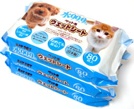 水99.9％ ペット用ウェットシート　【80枚入×3個パック】　4560319043601　国産　清潔 ウェットティッシュ　お手入れ 　ペット用品　ペット消臭剤　衛生用品