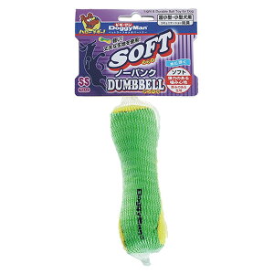 ドギーマン ソフトノーパンク ダンベルSS  超小〜小型犬用  4976555857818