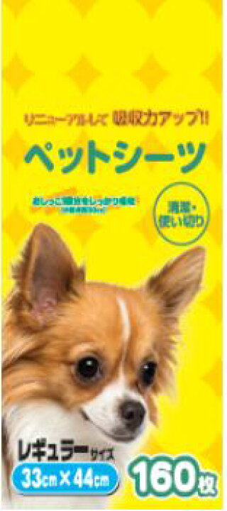 楽天市場 ペットシーツ レギュラー 160枚 犬用品 ペットシーツ レギュラーサイズ トイレシート Pet World アミーゴ楽天市場店
