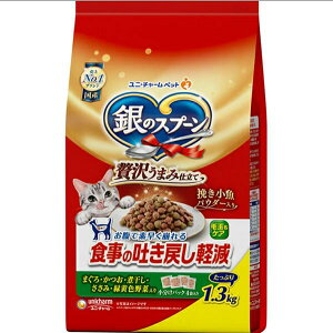 銀のスプーン ドライ  贅沢うまみ仕立て 食事の吐き戻し軽減フード お魚・お肉・野菜入り1.3kg ユニチャーム  4520699663776