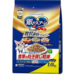 銀のスプーン ドライ  贅沢素材バラエティ 食事の吐き戻し軽減フード まぐろ・かつお・白身魚味 1.0kg ユニチャーム  4520699691847