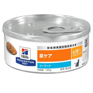 【c/d (マルチケア)粗挽きシーフード入り】 156g缶 ヒルズ 【猫用療法食】《缶》ヒルズ プリスクリプション・ダイエット(特別療法食)シーディー シーデー 0052742623900