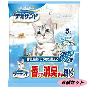 デオサンド 香りで消臭する紙砂 ナチュラルソープの香り 5L×6袋 4520699638804-6 ユニ・チャーム トイレ砂 猫用品 猫砂