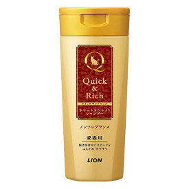 クイック&リッチ　トリートメント イン シャンプー　愛猫用　ノンフレグランス　200ml　ライオン　4903351098077