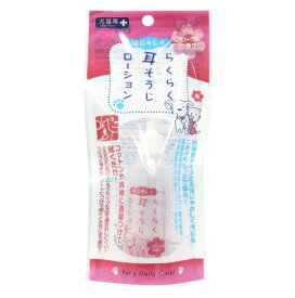らくらく耳そうじローション　45ml　4973640002634　スーパーキャット