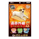 遠赤外線テキオンヒーター ふわもこカバー付き　リバーシブル仕様　ワイド/レギュラー/ミニ/まる ドギーマン【犬猫用…