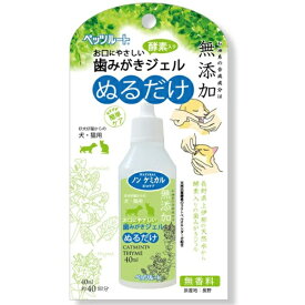 無添加歯みがきジェル　40ml　犬・猫用　ペッツルート　4984937654023