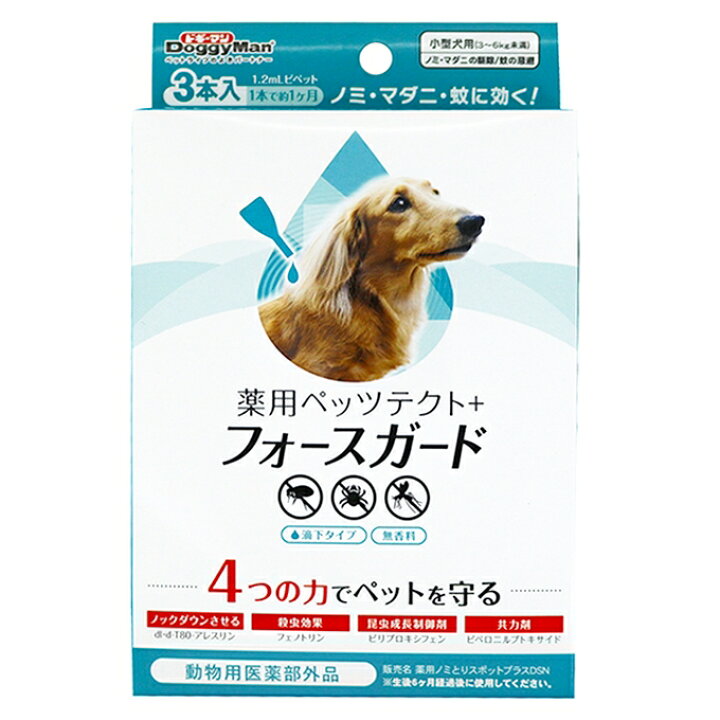 ポイント10倍 ドギーマン ハヤシ 薬用ノミ取り首輪 蚊よけ 大型犬用 ダニ駆除 ノミ 首輪 中