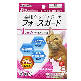 薬用ペッツテクト＋【フォースガード猫用（3本入）】ノミ・マダニ・蚊に効く！【メール便送料　何点でも250円】専門店用（動物用医薬部外品)ドギーマン 【セール品！】猫用品/消臭剤・衛生用品/防虫・虫除け用品/スポットタイプ