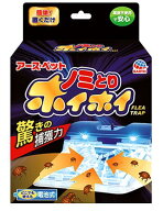【在庫限定セール品！】電子ノミとりホイホイ【本体】アース　ノミ・ダニ対策用品/防虫・虫除け用品/置き…