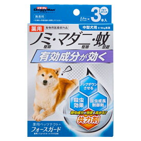 薬用ペッツテクトプラス フォースガード中型犬用 2．4ml×3本入り ドギーマン ノミ・マダニ・蚊に効く！【メール便送料何点でも250円】【セール品！】ノミ・ダニ対策用品 防虫・虫除け用品/スポットタイプ 犬 ダニ予防薬 ノミ取り ノミダニ駆除薬 のみ取り