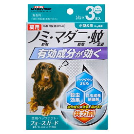 薬用ペッツテクトプラス フォースガード 小型犬用 1．2ml×3本入り ドギーマン ノミ・マダニ・蚊に効く！【メール便送料：何個でも250円】ノミ・ダニ対策用品 防虫・虫除け用品/スポットタイプ ノミダニ 薬 犬ダニ予防薬 ノミダニ駆除薬 ノミ取り のみ取り