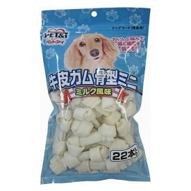 ペットアイ　牛皮ガム 骨型 ミニ ミルク風味22本　　犬 ガム　 牛皮　4522620102637