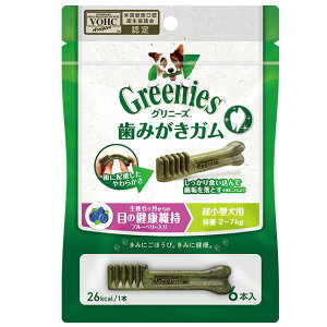 正規品 グリニーズ プラス  目の健康維持 ブルーベリー入り  超小型犬用 体重2-7kg  6本入  4562358788079 ガム 歯みがき 口臭対策 デンタルケア オーラルケア