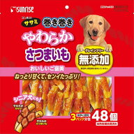 ゴン太のササミ巻き巻き　やわらかさつまいも　48個 　マルカン　サンライズ　4973321932397　無添加