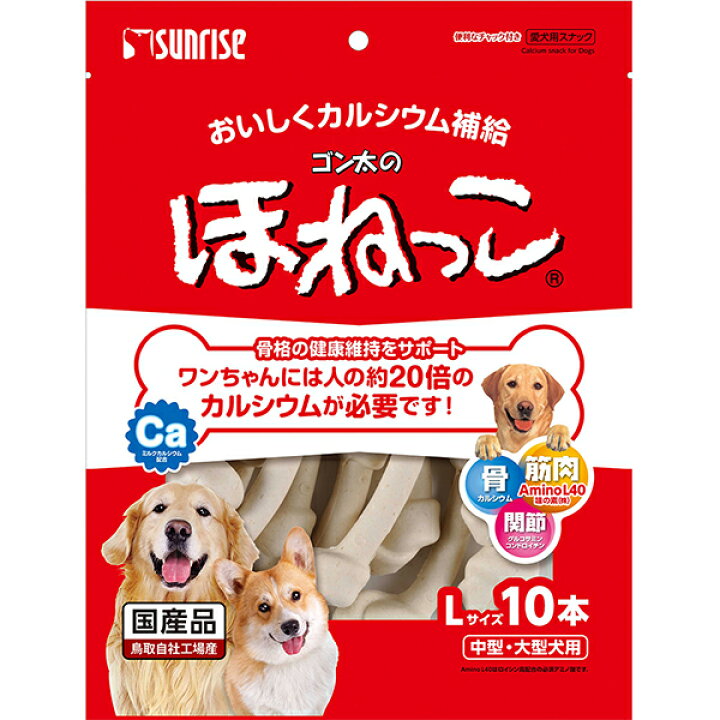 楽天市場 ゴン太のほねっこ Lサイズ 中型 大型犬用 10本入 サンライズ犬用品 ドッグフード サプリメント おやつ ガム Pet World アミーゴ楽天市場店