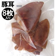 豚耳（8枚)お買い得袋！人気商品 小型犬から大型犬までみんな大好き【素材系おやつ】ブタミミ/ぶた耳 犬…