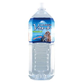 アース　ペットの天然水　Vウォーター 2000ml　 ＊