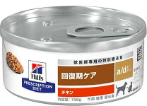 楽天市場】ヒルズ a d 缶の通販