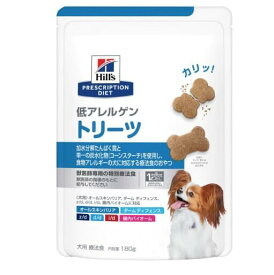 【低アレルゲントリーツ】（180g）ヒルズ【犬用特別療法食】〔おやつ プリスクリプション・ダイエット クッキー〕　 【0052742671307 】