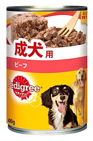 ペディグリーウェット缶【成犬用】ビーフ(400g) マースジャパンリミテッド　【4902397131533】ドッグフード/ウェットフード/成犬/ペディグリー