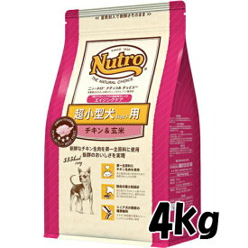 ニュートロ　ナチュラルチョイス　【超小型犬・シニア犬用】チキン＆玄米（4kg）体重4kg以下 7歳以上の高齢犬 4562358780141