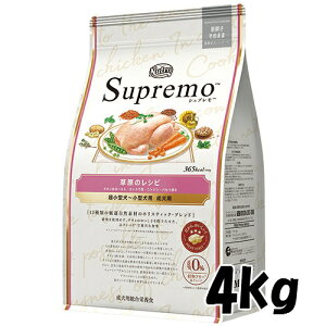シュプレモ 草原のレシピ チキン 4kg超小型犬〜小型犬用 成犬用 4902397851721ニュートロ ドッグフード 自然素材 ナチュラル