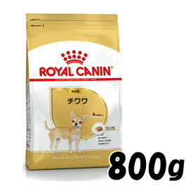 ロイヤルカナン　チワワ 成犬用（生後8ヵ月齢以上）800g　3182550788106