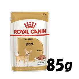 ロイヤルカナン　ウェット　チワワ　成犬〜高齢犬用　85g　9003579001516