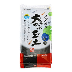 スドー メダカの大つぶ玉土 黒 2L  4974212059810