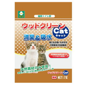 ウッドクリーン　キャット 7L [猫砂 トイレ砂 無臭 天然木]ウッドリターやパインウッドと同様にご使用いただける商品です。 ＊猫用品/猫砂/木系