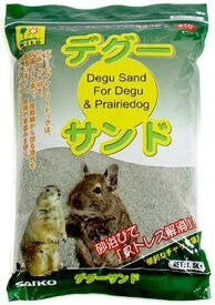 デグー サンド　1.5kg　4976285041006　三晃商会　デグー・プレーリードッグ用浴び砂