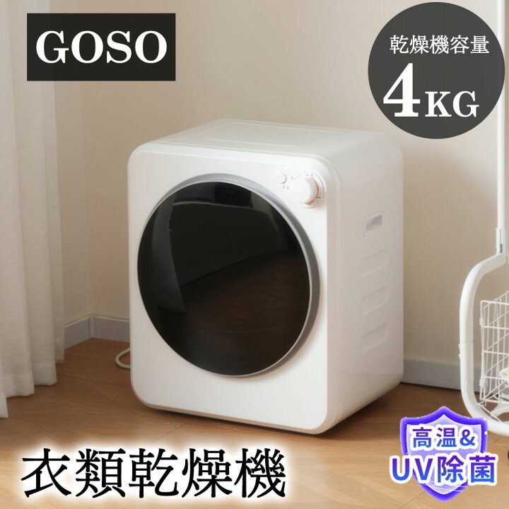 ✓小型衣類乾燥機✓ ✓N508P237592✓